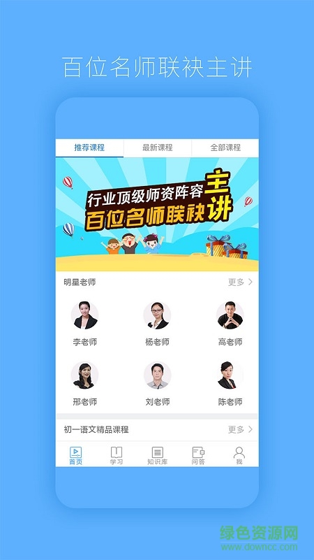 貝殼播課(課程直播) v1.2.0 安卓版 1