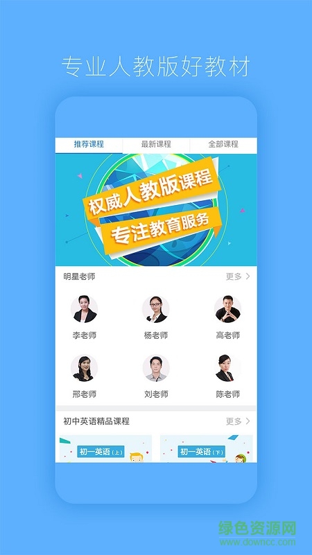 貝殼播課(課程直播) v1.2.0 安卓版 2