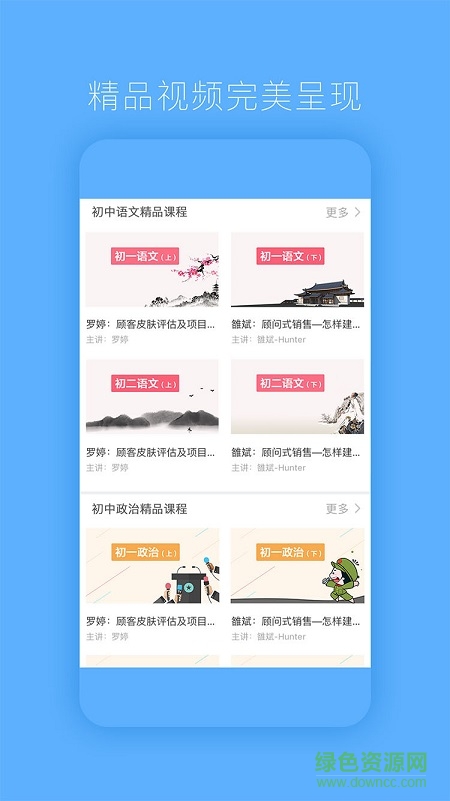 貝殼播課