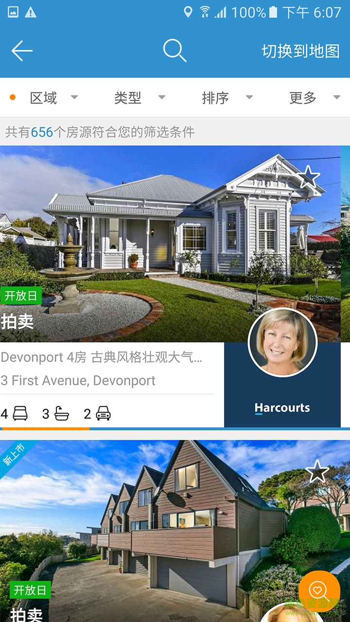 后花園app