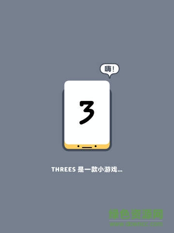 小3傳奇單機版 v1.3.6 安卓版 0