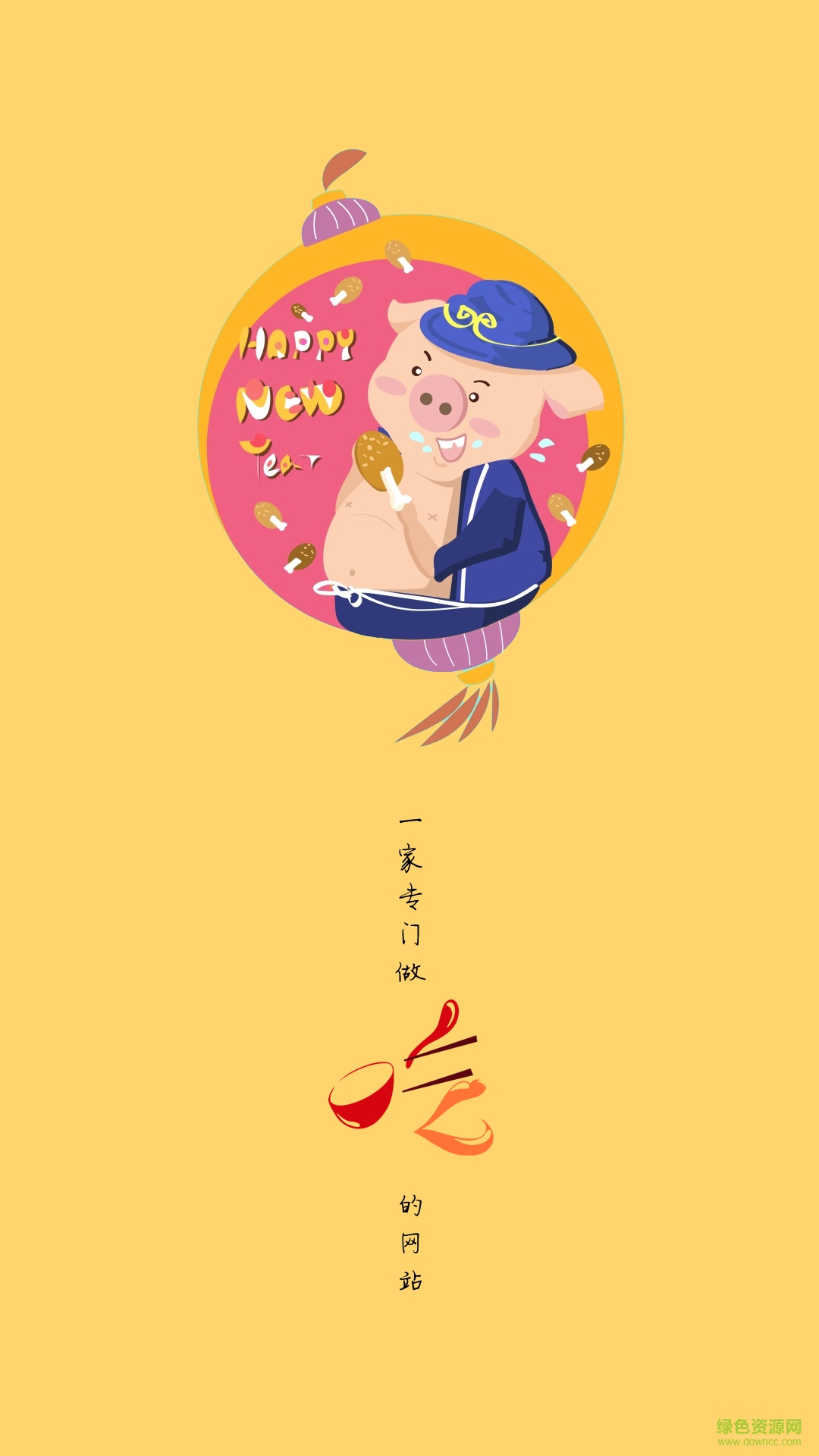 去吃唄 v0.0.1 安卓版 3