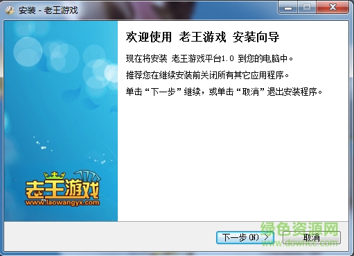 老王游戲平臺(tái) v1.0.2.608 官網(wǎng)PC版 0