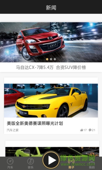 紐曼音樂盒app下載