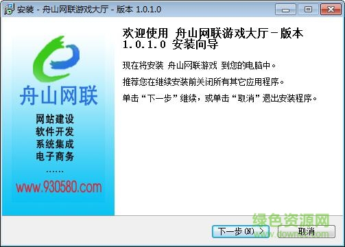 舟山網(wǎng)聯(lián)特色游戲大廳 v1.0.1.0  官方最新版 0