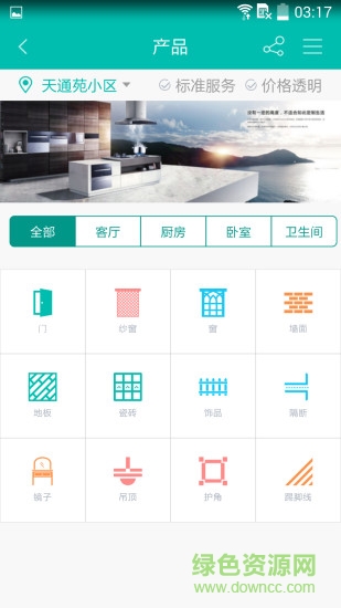 家侍維修 v1.0.1 安卓版 1