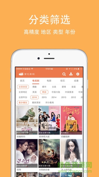 面包影視手機(jī)版ios版1