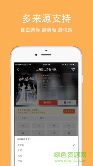 面包影視手機(jī)版ios版2