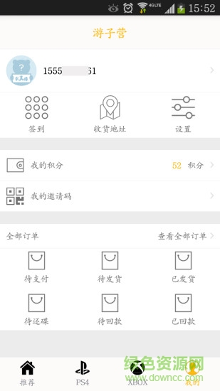 游子營 v1.0.4 安卓版 1