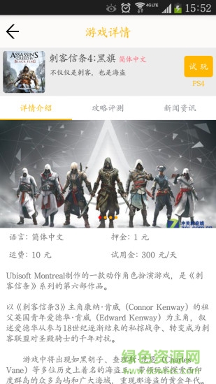 游子營 v1.0.4 安卓版 0