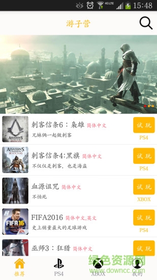 游子營 v1.0.4 安卓版 3