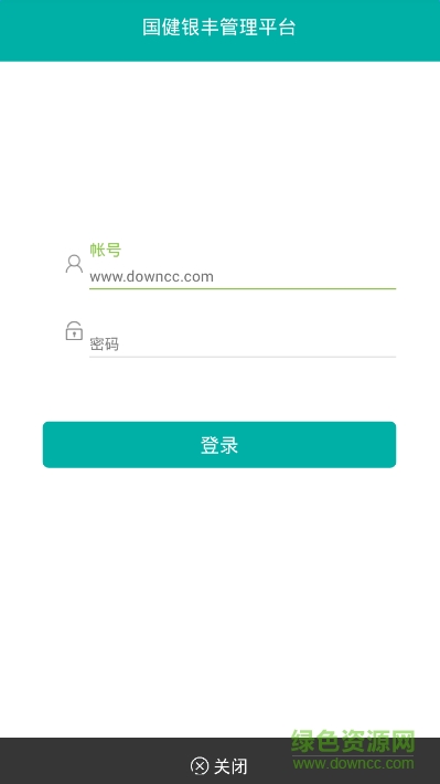 國(guó)健銀豐(健康醫(yī)療平臺(tái)) v0.1.0 安卓版 1