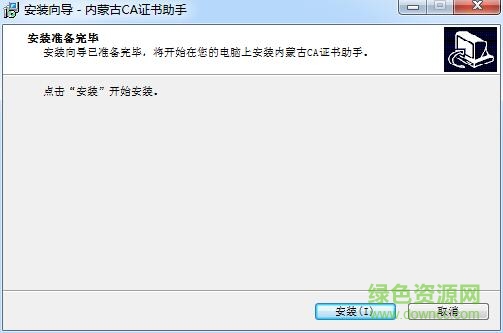內(nèi)蒙古地稅ca證書驅(qū)動 官方版 0