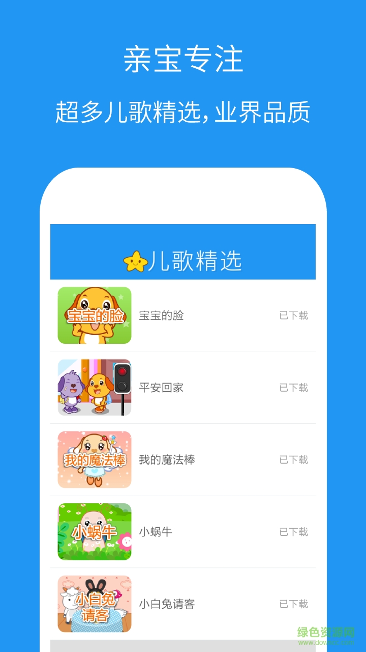 小天才兒歌精選