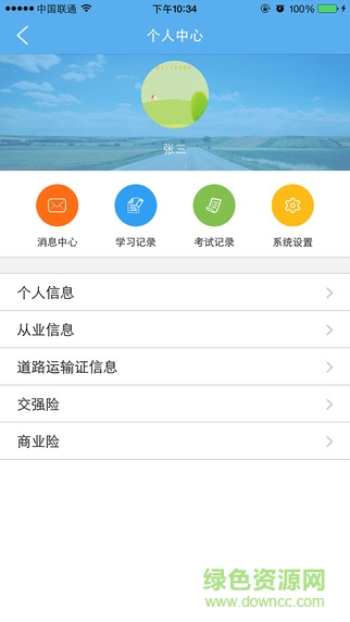 河南運安 v2.2.0 安卓版 0