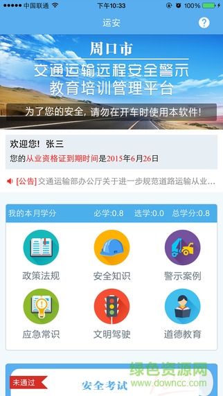 球球大作戰(zhàn)刷棒棒糖龍蛋輔助工具 v1.0.1 安卓版 0