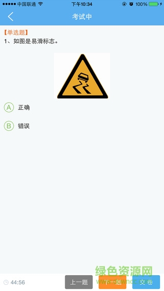河南運安 v2.2.0 安卓版 3