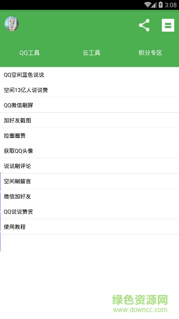 炫光精靈王app