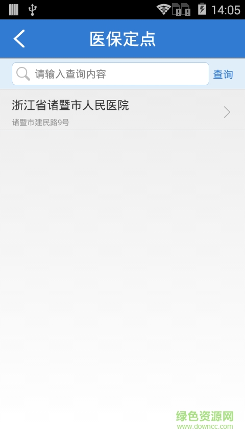 平湖社保app下載