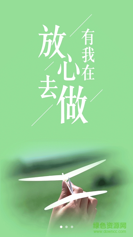 樂匯付手機(jī)客戶端 v1.2.1 官方安卓版 1