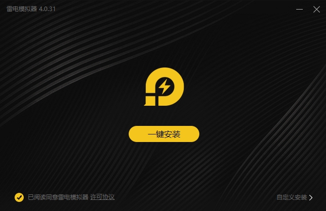 雷電模擬器4.0版本 v4.0.73 pc版 0