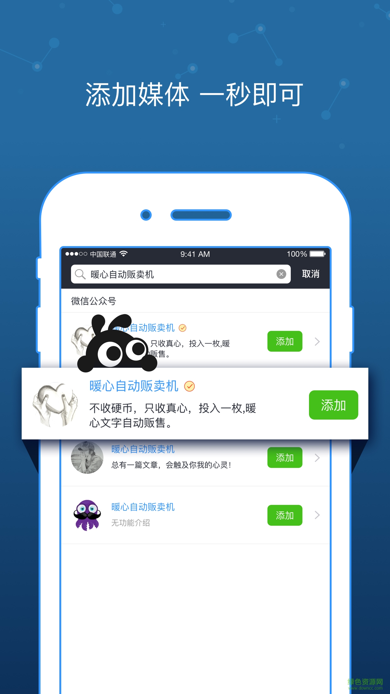 小蜜(媒體管理) v1.3.0 安卓版 3