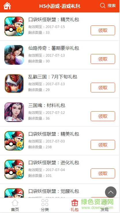 H5小游戲平臺 v1.0.0 安卓版 0