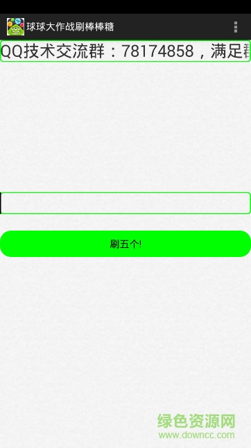 二維碼說說