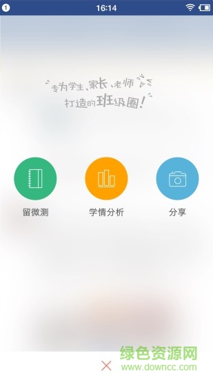 功夫小豬樂學(xué)寶家長版 v2.2.1 安卓版 1
