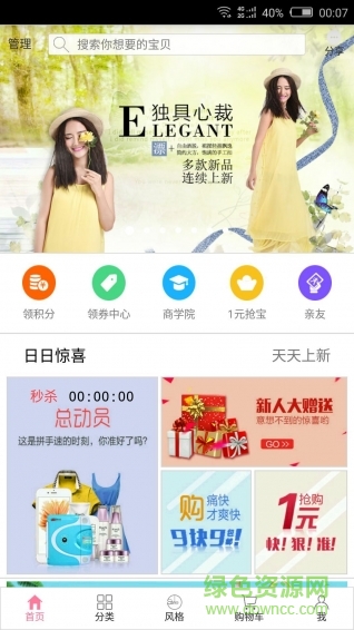 小萬商城手機(jī)客戶端 v1.1.4 安卓版 3