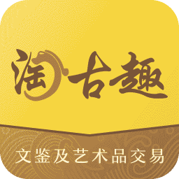 淘古趣交易平臺(tái)