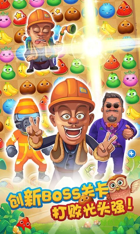 熊出沒愛消除內(nèi)購修改版 v1.04 安卓無限鉆石版 3