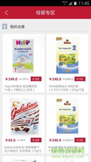 一指遙 一指遙app下載