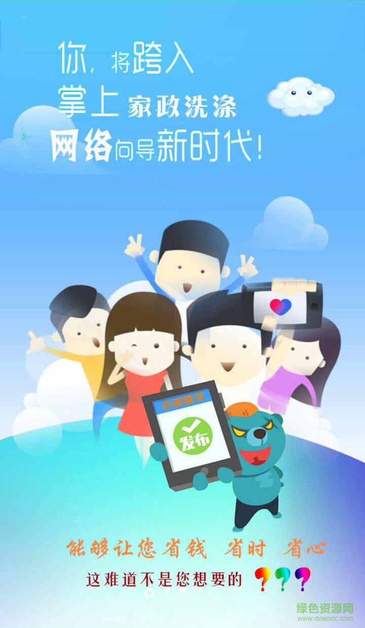小弟快洗 v0.0.3 安卓版 1