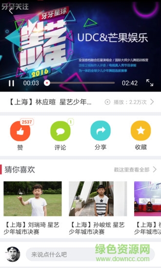 牙牙關注門票iphone版 v2.6.2 官網(wǎng)蘋果手機版 0