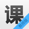 精雕細(xì)課錄音機(jī)iphone版(精雕細(xì)課教師端)