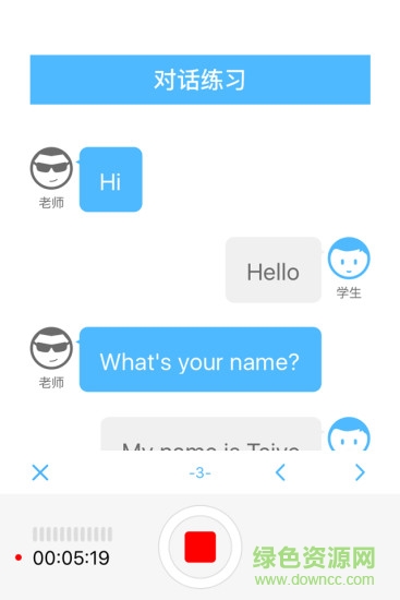 精雕細(xì)課教師版 v1.0.3 官網(wǎng)安卓版 0