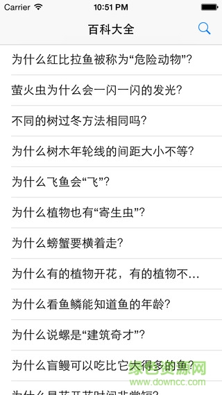 百科大全蘋果版 v1.0 iphone越獄版 1