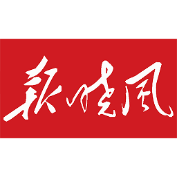 信陽日報手機(jī)版