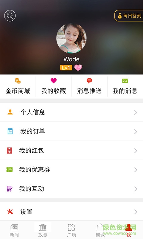信陽(yáng)日?qǐng)?bào)手機(jī)版 v6.1.1 安卓版 0