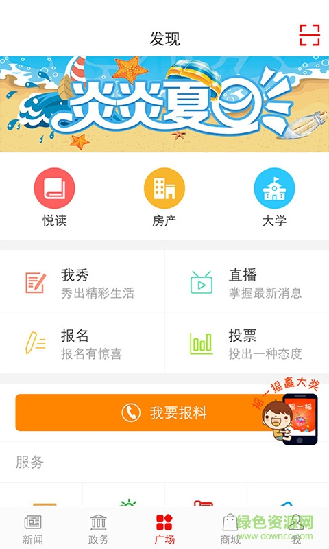 信陽(yáng)日?qǐng)?bào)手機(jī)版 v6.1.1 安卓版 3