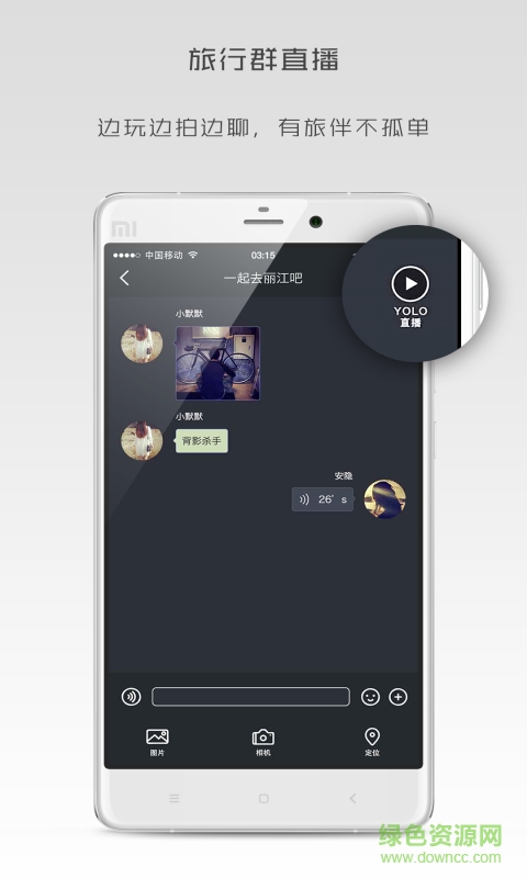 周圍派手機版 v1.5.0 安卓版 2