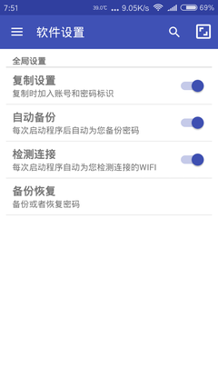 wifi密碼手機(jī)版 v1.9 安卓版 1