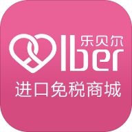 樂(lè)貝爾進(jìn)口免稅商場(chǎng)