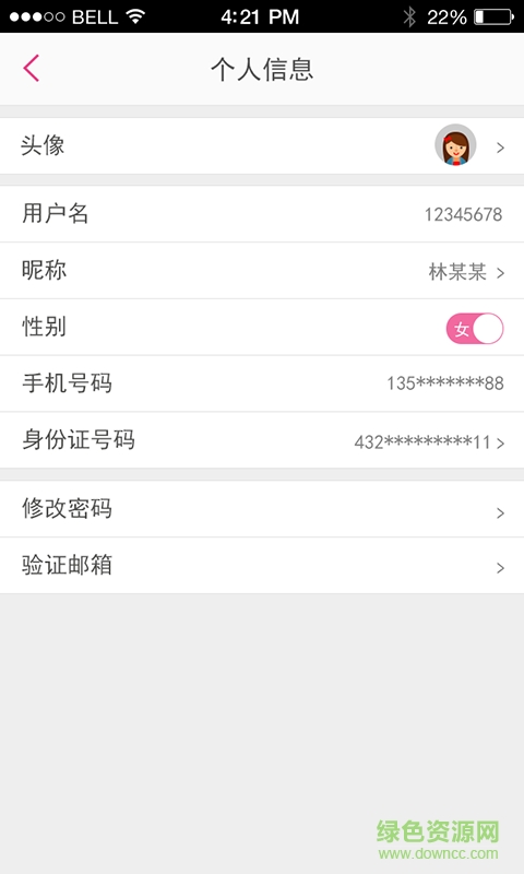 樂貝爾進口免稅商場 v2.0 安卓版 1
