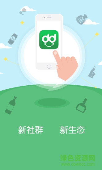 邸達(dá)賣家版 v1.1.6 安卓版 1