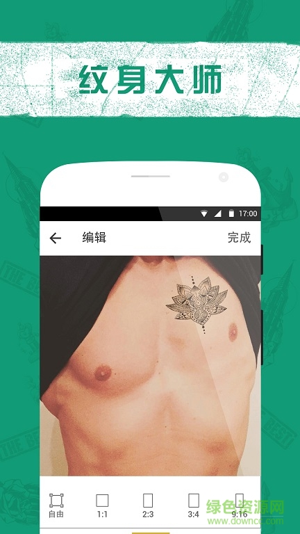 紋身大師app