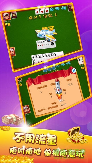 閑來(lái)斗地主ios手機(jī)版 v5.82.001 iphone最新版 1