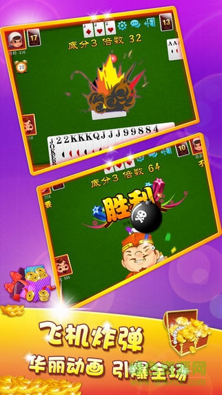 閑來(lái)斗地主ios手機(jī)版 v5.82.001 iphone最新版 0