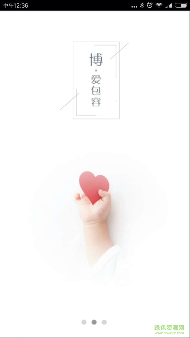 生活一家 v1.8 安卓版 1